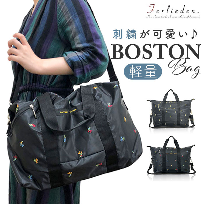 ボストンバッグ 軽量 通販 Ferlieden フェアリーデン 小花刺繍 旅行