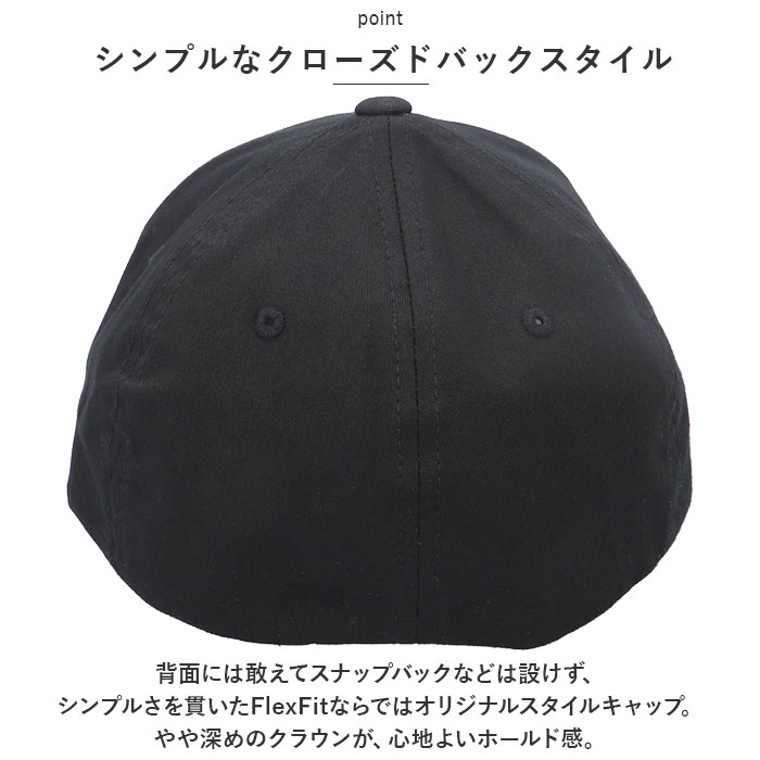 フレックスフィット flexfit フレックスフィット キャップ 通販 帽子 ぼうし CAP ベースボールキャップ スポーツキャップ コットンツイルフィットハット | FLEX | 10