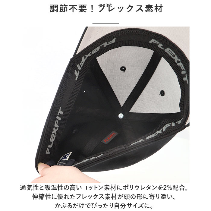 フレックスフィット flexfit フレックスフィット キャップ 通販 帽子 ぼうし CAP ベースボールキャップ スポーツキャップ コットンツイルフィットハット | FLEX | 11
