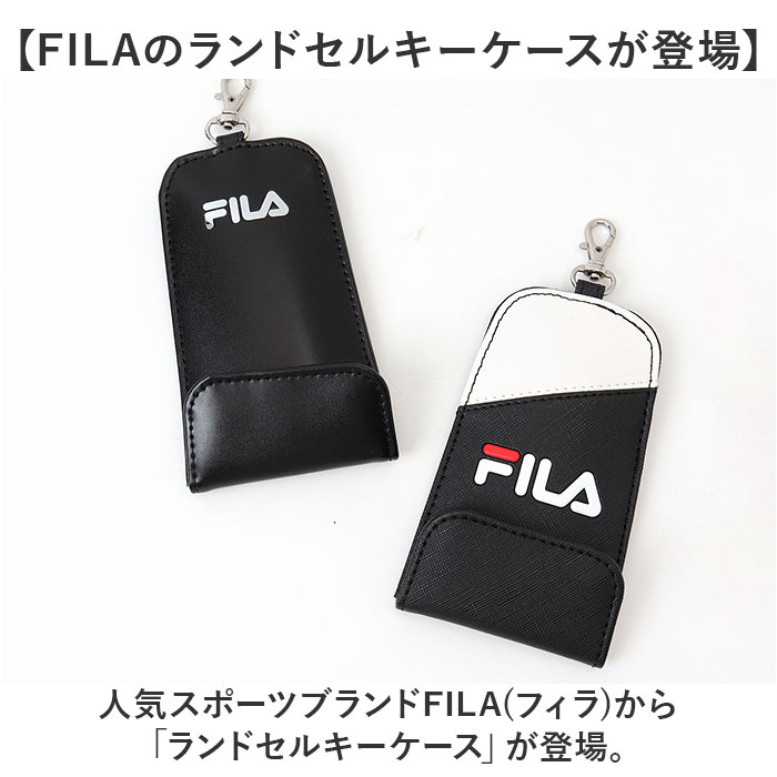 フィラ FILA フィラ キーケース 通販 ランドセルキーケース ランドセルキーホルダー リール キーホルダー リール付きキーホルダー リール付きキーケース | FILA | 05