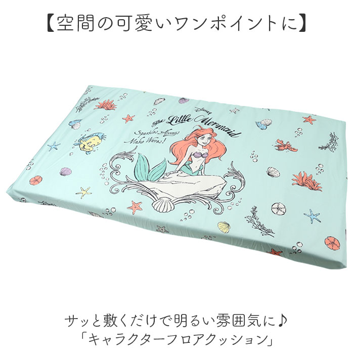 フロアクッション 通販 キャラクター クッショ...の詳細画像1