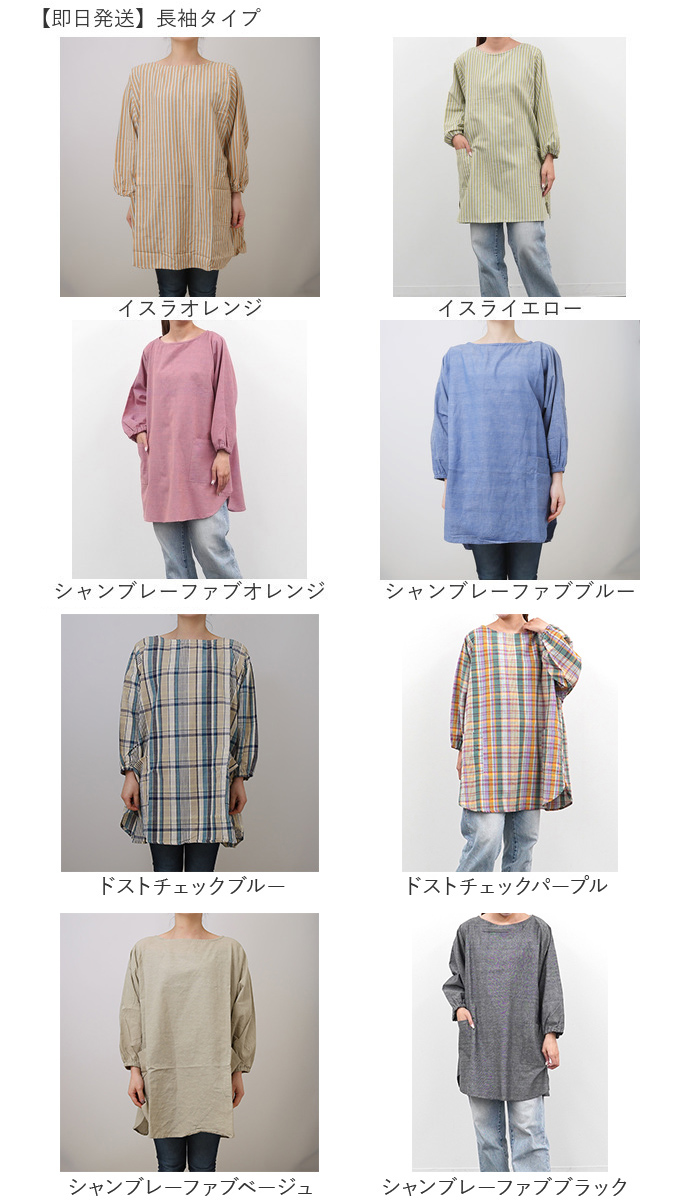 フレンズヒル 割烹着 かっぽうぎ 保育士 通販 割ぽう着 かっぽう