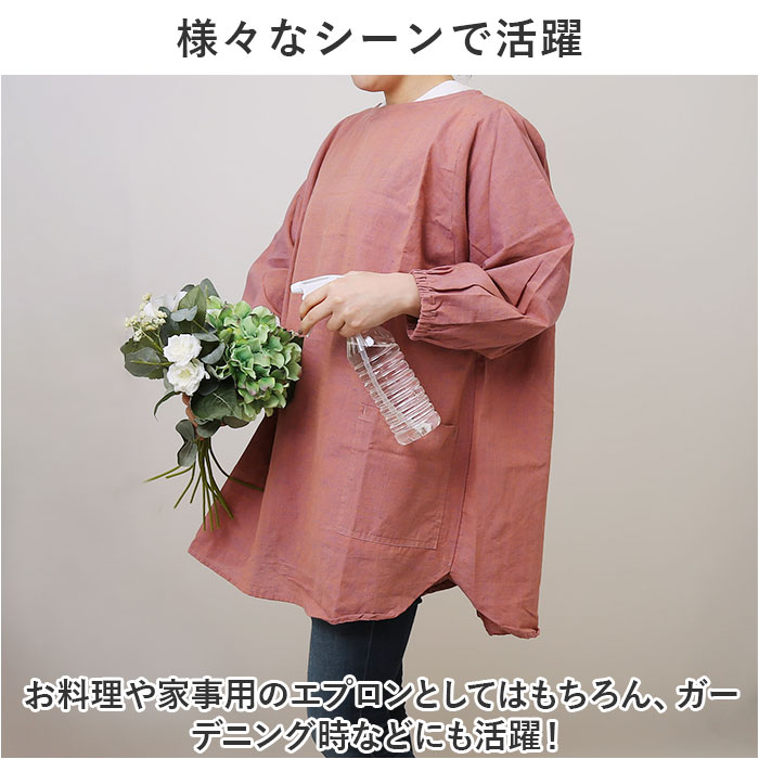 24354 ひより ハルソラタンかっぽう着オーダー 24354 ひより