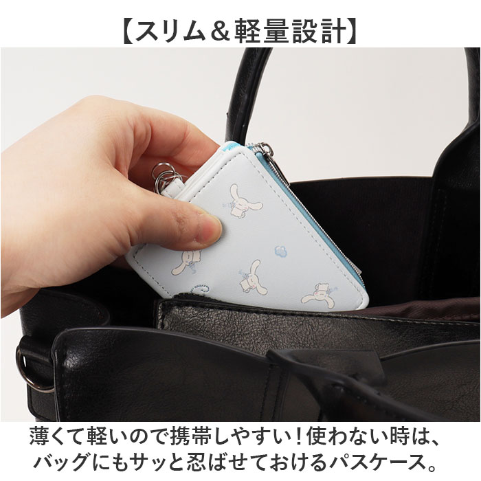 サンリオ グッズ 通販 パスケース 定期入れ リール付き ICカード 通勤 通学 紛失防止 落下防止 かわいい カワイイ おしゃれ 携帯 持ち歩き 伸縮性 サンリオ |  | 08