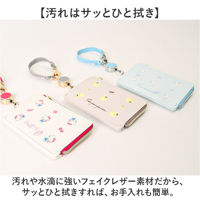 サンリオ グッズ 通販 パスケース 定期入れ リール付き ICカード 通勤 通学 紛失防止 落下防止 かわいい カワイイ おしゃれ 携帯 持ち歩き 伸縮性 サンリオ |  | 12
