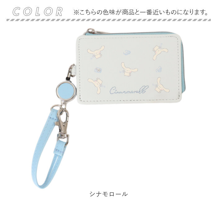サンリオ グッズ 通販 パスケース 定期入れ リール付き ICカード 通勤 通学 紛失防止 落下防止 かわいい カワイイ おしゃれ 携帯 持ち歩き 伸縮性 サンリオ |  | 15