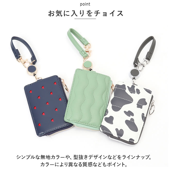 小銭入れ パスケース リール付き 通販 定期入れ パスポーチ 定期 入れ リール 付き 定期券 ケース レディース おしゃれ コインケース 可愛い 小物入れ 小銭入れ | Flowering | 18