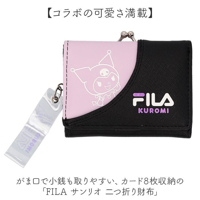 サンリオ 二つ折り財布 sanrio 通販 フィラ FILA 財布 がま口コンパクト財布 お財布 さいふ サイフ 大人 女子 子供 キッズ 女の子 2つ折り財布 がま口財布 |  | 09