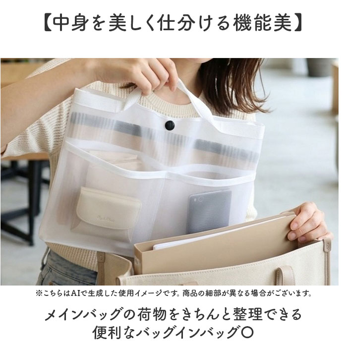 メッシュ バッグインバッグ 横長 通販 バックインバック メッシュ