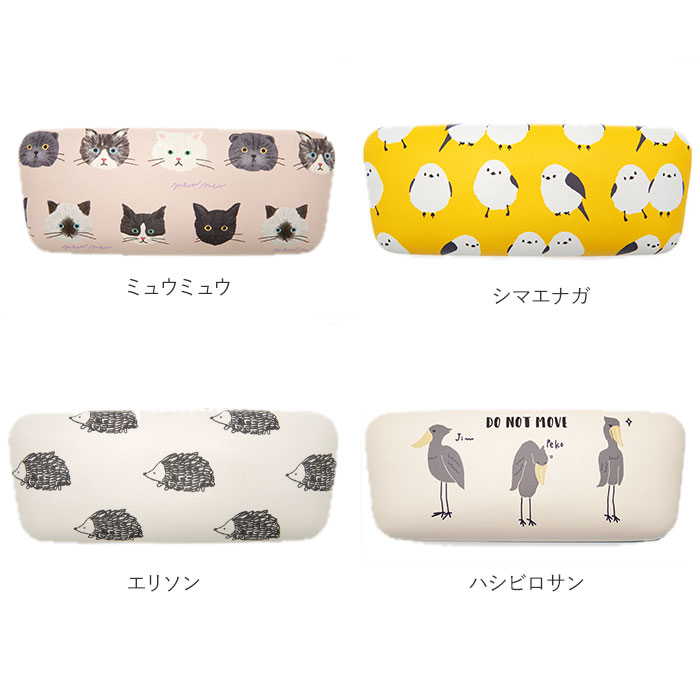 FRIENDSHILL（フレンズヒル） メガネケース 通販メガネケース おしゃれ
