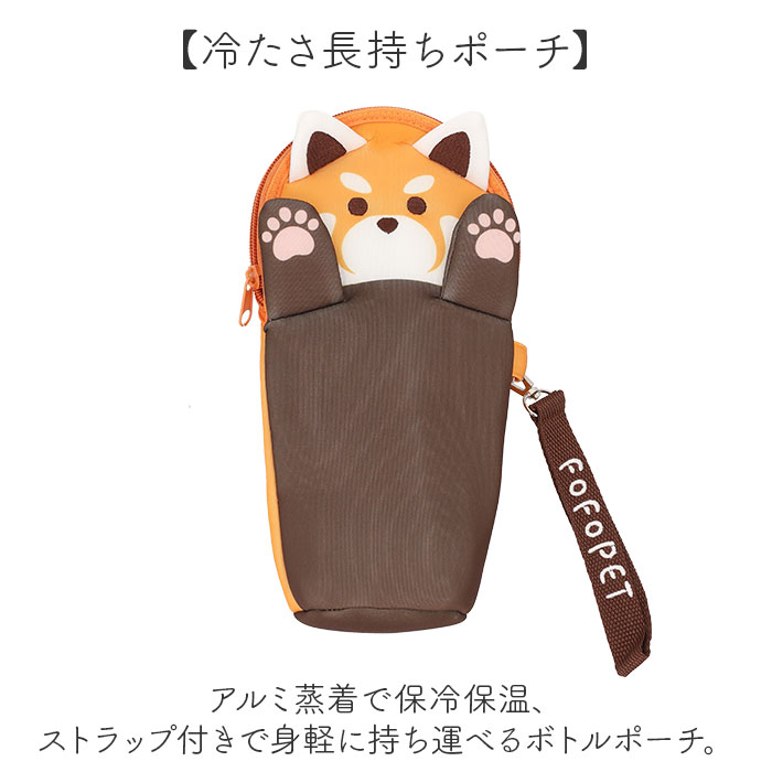 ペットボトルポーチ FOFOPET ペットボトルポーチ 通販 ペットボトルカバー ペットボトルケース 水筒カバー 水筒ケース ボトルポーチ 水筒ポーチ | BACKYARD FAMILY | 07