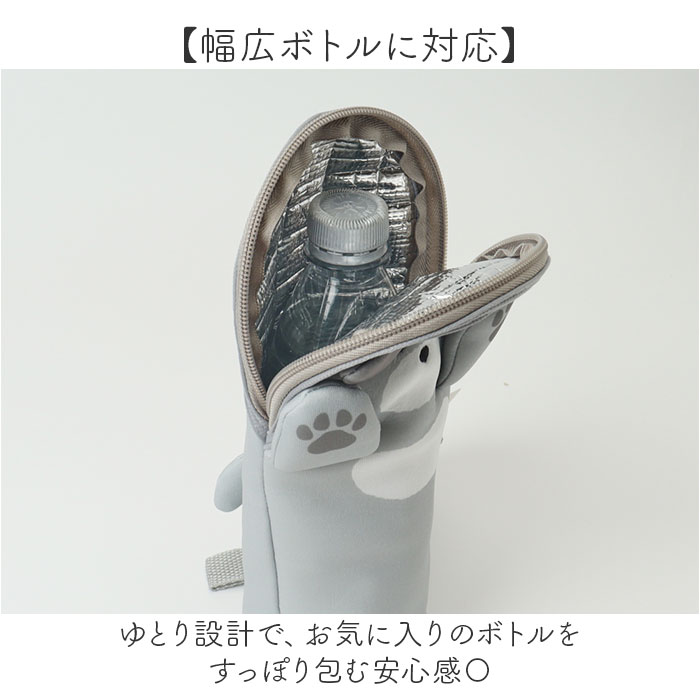 ペットボトルポーチ FOFOPET ペットボトルポーチ 通販 ペットボトルカバー ペットボトルケース 水筒カバー 水筒ケース ボトルポーチ 水筒ポーチ | BACKYARD FAMILY | 10