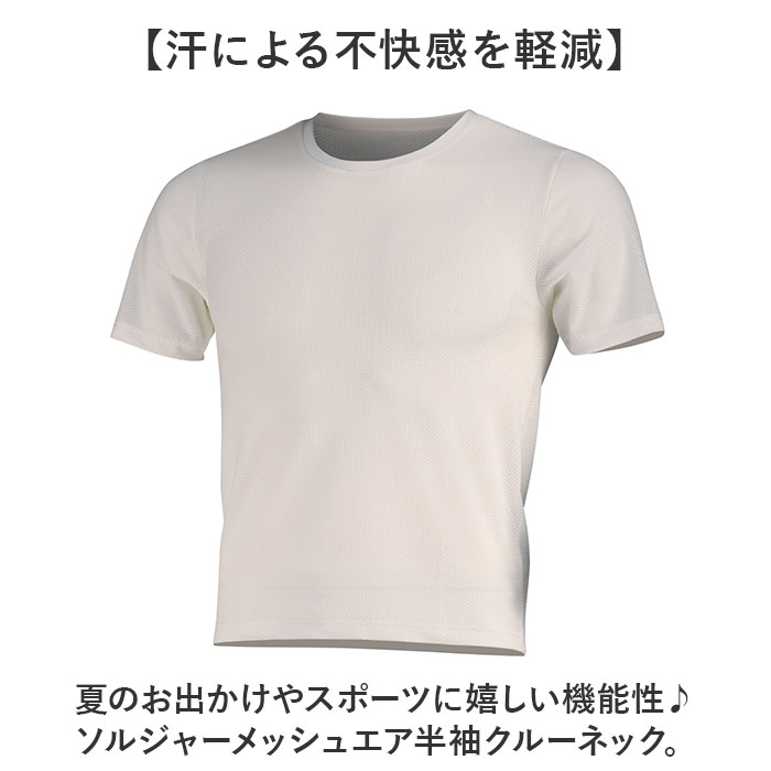 インナーシャツ メンズ 半袖 通販 FORECAST フォーキャスト 6883 メッシュインナー クルーネックインナー 半袖インナー ドライインナー インナーシャツ |  | 03