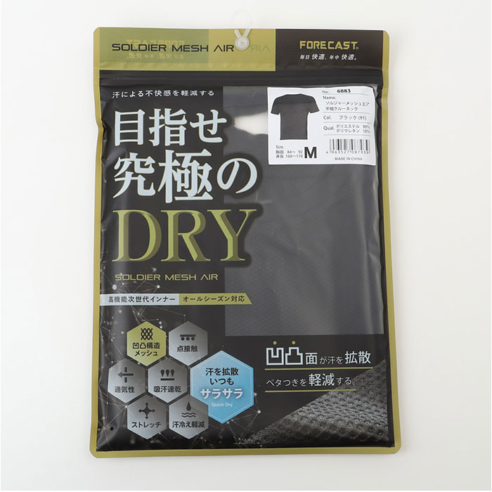 インナーシャツ メンズ 半袖 通販 FORECAST フォーキャスト 6883 メッシュインナー クルーネックインナー 半袖インナー ドライインナー インナーシャツ |  | 14