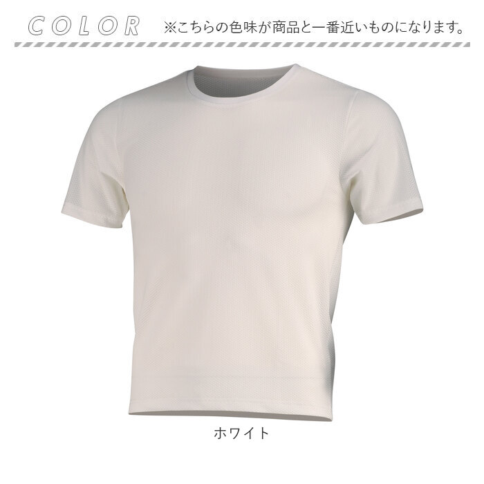 インナーシャツ メンズ 半袖 通販 FORECAST フォーキャスト 6883 メッシュインナー クルーネックインナー 半袖インナー ドライインナー インナーシャツ |  | 16