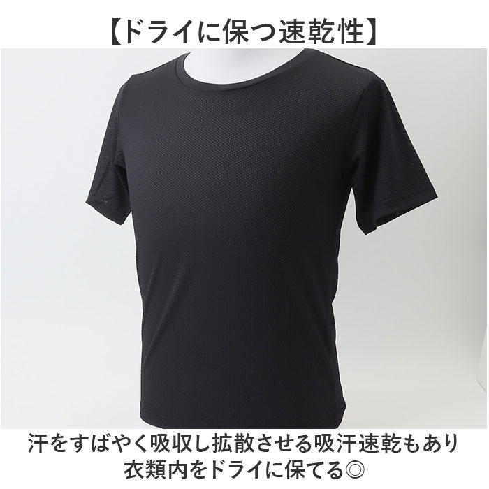 インナーシャツ メンズ 半袖 通販 FORECAST フォーキャスト 6883 メッシュインナー クルーネックインナー 半袖インナー ドライインナー インナーシャツ |  | 07