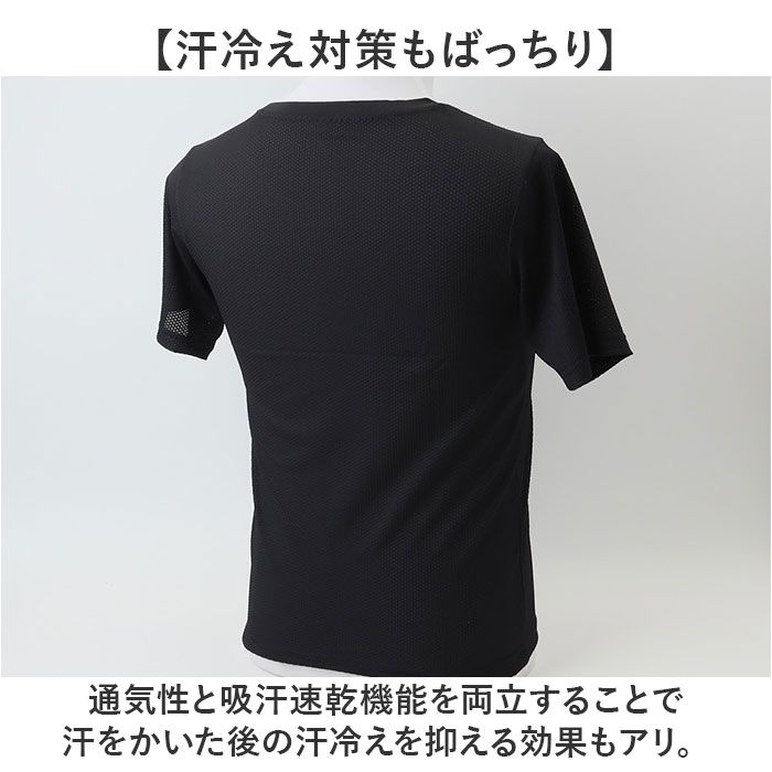 インナーシャツ メンズ 半袖 通販 FORECAST フォーキャスト 6883 メッシュインナー クルーネックインナー 半袖インナー ドライインナー インナーシャツ |  | 08