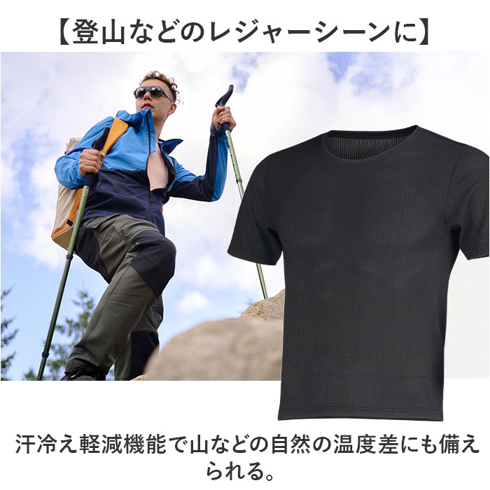 インナーシャツ メンズ 半袖 通販 FORECAST フォーキャスト 6883 メッシュインナー クルーネックインナー 半袖インナー ドライインナー インナーシャツ |  | 11