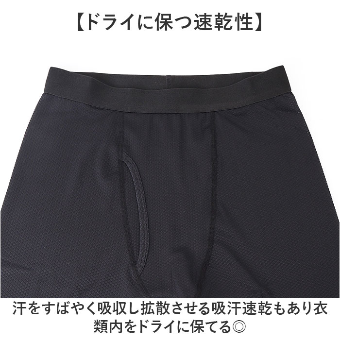 7分丈 インナーパンツ メンズ 通販 FORECAST フォーキャスト 6885 インナー パンツ メッシュパンツ ドライインナー 肌着 スパッツ インナーウェア 7分丈 |  | 06
