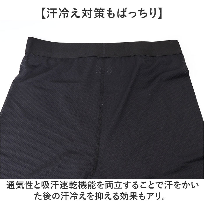 7分丈 インナーパンツ メンズ 通販 FORECAST フォーキャスト 6885 インナー パンツ メッシュパンツ ドライインナー 肌着 スパッツ インナーウェア 7分丈 |  | 07