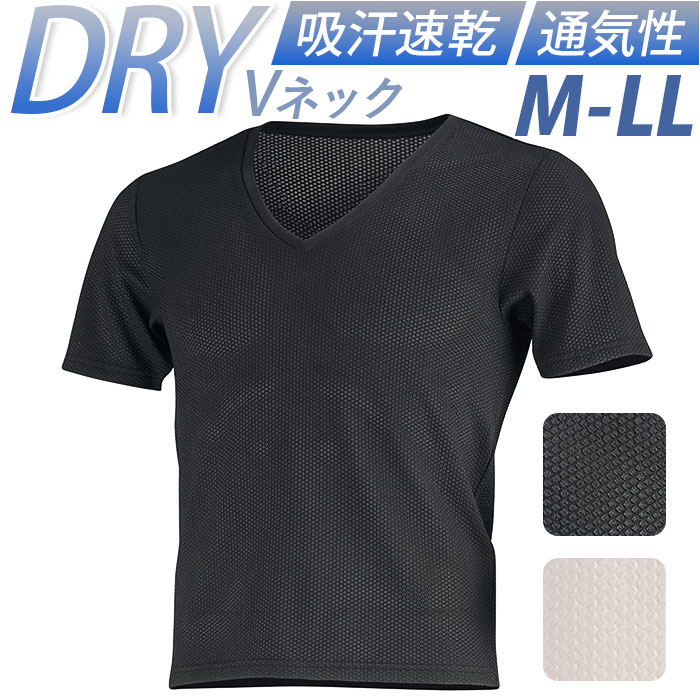 メンズ Vネック インナー 半袖 通販 FORECAST フォーキャスト 6888 アンダーシャツ メッシュインナー 半袖インナー ドライインナー ドライ Tシャツ メンズ | 