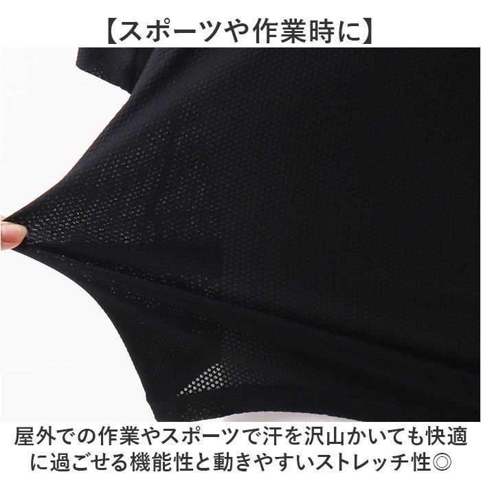 メンズ Vネック インナー 半袖 通販 FORECAST フォーキャスト 6888 アンダーシャツ メッシュインナー 半袖インナー ドライインナー ドライ Tシャツ メンズ |  | 09