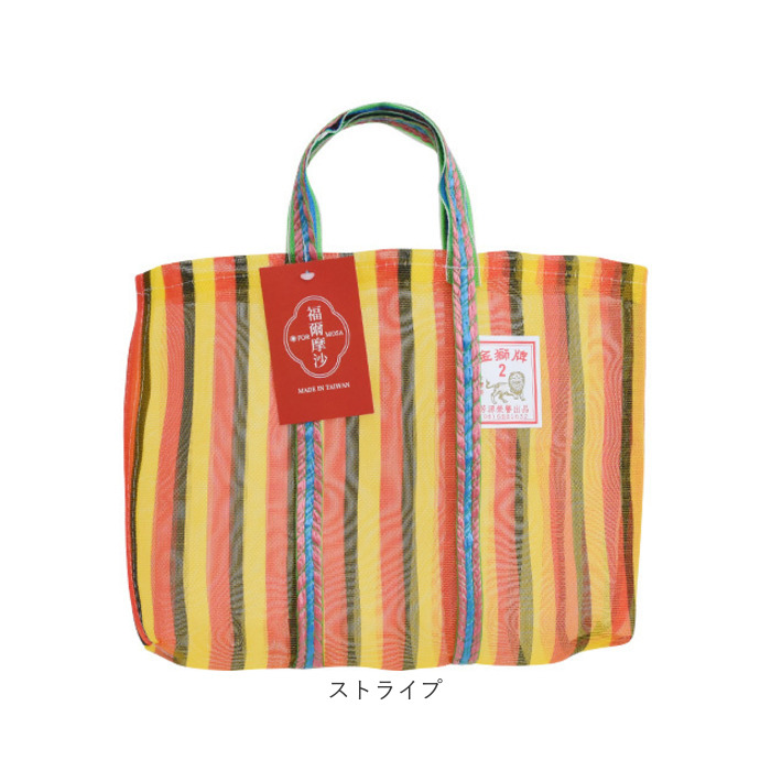 台湾 漁師 網バッグ 通販 トートバッグ メッシュ 台湾バッグ メッシュバッグ エコバッグ スパバッグ プールバッグ 温泉バッグ サウナバッグ レトロバッグ |  | 14