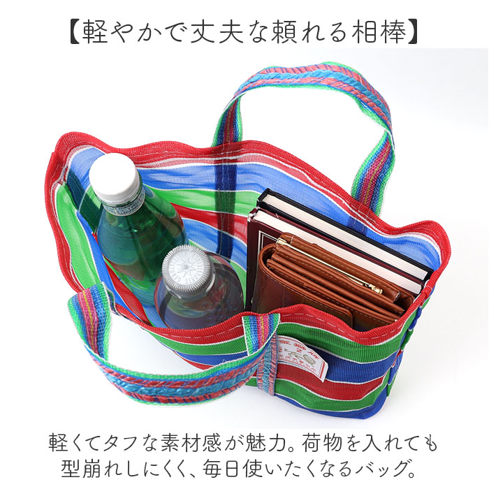 台湾 漁師 網バッグ 通販 トートバッグ メッシュ 台湾バッグ メッシュバッグ エコバッグ スパバッグ プールバッグ 温泉バッグ サウナバッグ レトロバッグ |  | 06