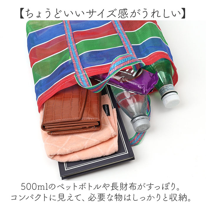 台湾 漁師 網バッグ 通販 トートバッグ メッシュ 台湾バッグ メッシュバッグ エコバッグ スパバッグ プールバッグ 温泉バッグ サウナバッグ レトロバッグ |  | 07