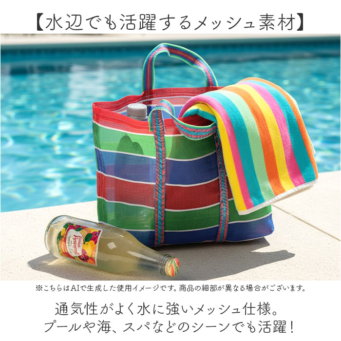 台湾 漁師 網バッグ 通販 トートバッグ メッシュ 台湾バッグ メッシュバッグ エコバッグ スパバッグ プールバッグ 温泉バッグ サウナバッグ レトロバッグ |  | 08