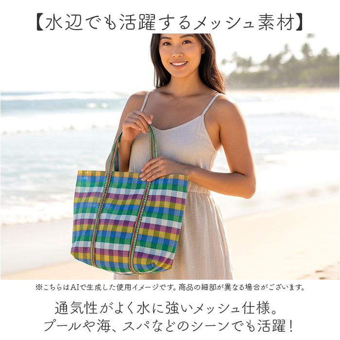 台湾 漁師 網バッグ 通販 トートバッグ メッシュ 台湾バッグ メッシュバッグ エコバッグ スパバッグ プールバッグ 温泉バッグ サウナバッグ レトロバッグ |  | 08