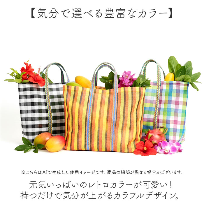 台湾 漁師 網バッグ 通販 トートバッグ メッシュ 台湾バッグ メッシュバッグ エコバッグ スパバッグ プールバッグ 温泉バッグ サウナバッグ レトロバッグ |  | 09