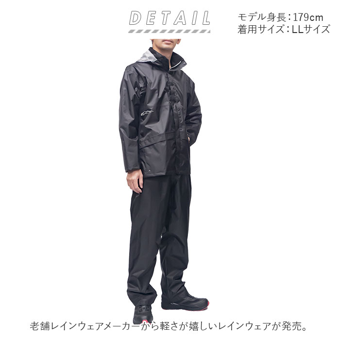レインウェア 通販レインウェア 上下 レインスーツ メンズ レディース レインジャケット レインパンツ セット レインコート 上下セット 自転車 レインウェア | reins | 05