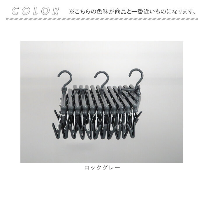 フリーピンチャー 通販 ピンチ59個 洗濯ハンガー 収縮自在 物干しハンガー ハンガー 室内物干し 部屋干し 洗濯物干し ランドリーハンガー フリーピンチャー | BACKYARD FAMILY | 15