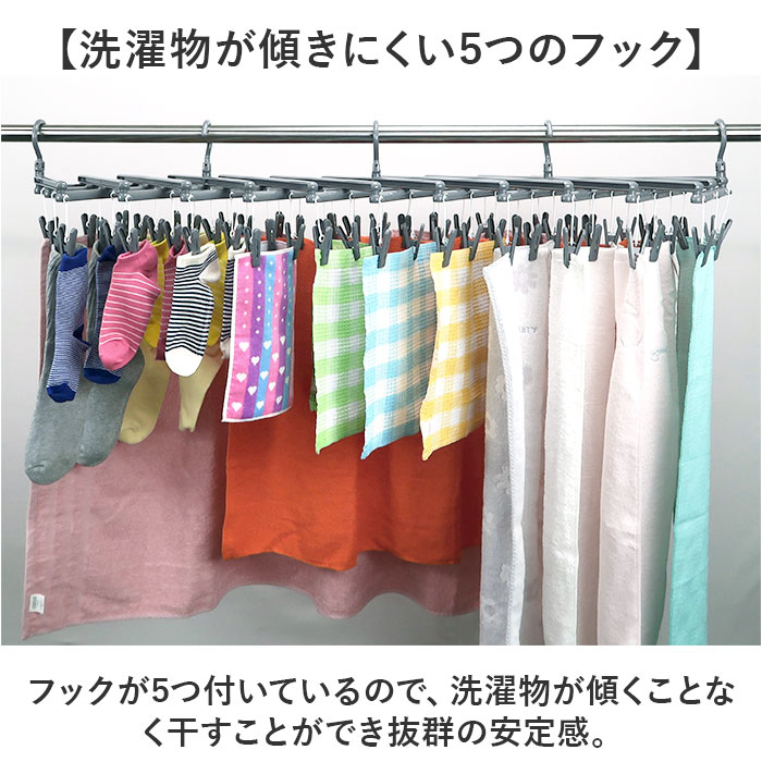 フリーピンチャー 通販 ピンチ59個 洗濯ハンガー 収縮自在 物干しハンガー ハンガー 室内物干し 部屋干し 洗濯物干し ランドリーハンガー フリーピンチャー | BACKYARD FAMILY | 08
