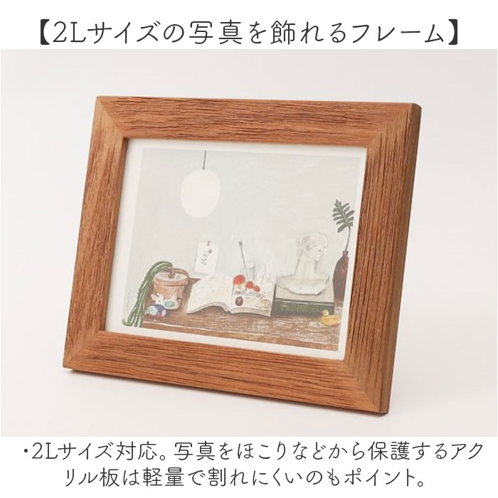 BACKYARD FAMILY（バックヤードファミリー） フォトフレーム 木製 2L