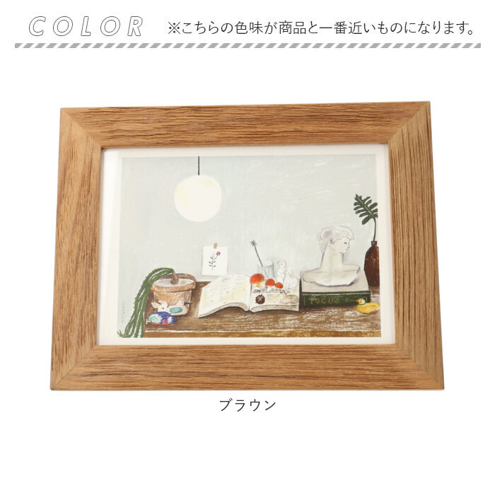 BACKYARD FAMILY（バックヤードファミリー） フォトフレーム 木製 2L