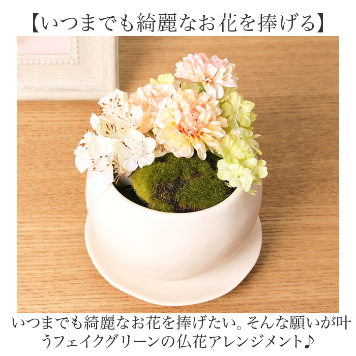 造花 お供え花 アレンジメント 通販 お供え 花 アーティフィシャル