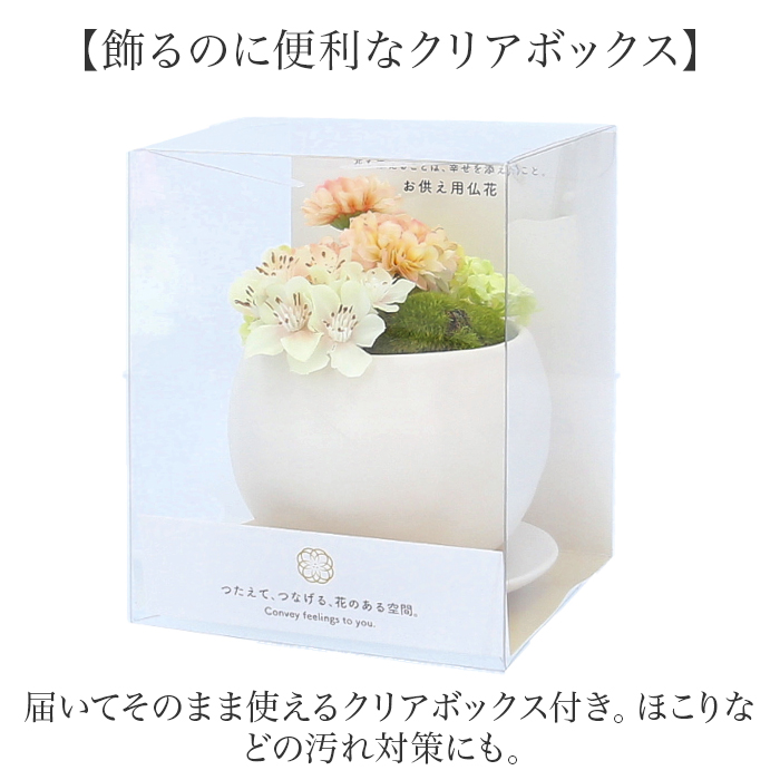 造花 お供え花 アレンジメント 通販 お供え 花 アーティフィシャル