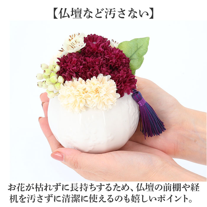造花 お供え花 アレンジメント 通販 お供え 花 アーティフィシャル