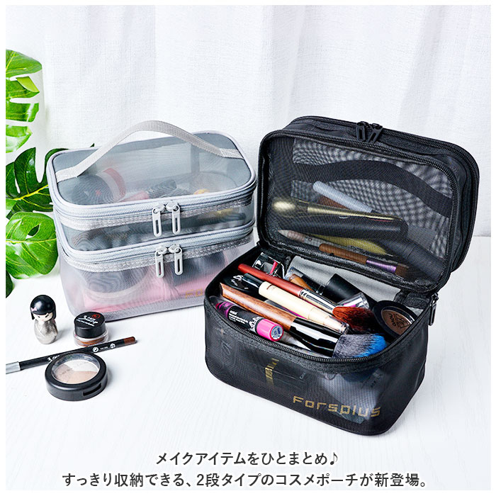 コスメポーチ 大容量 2段 通販 ポーチ 化粧ポーチ メイクポーチ トラベルポーチ 小物入れ 化粧品入れ 収納 自立 多機能 ナイロン 通気性 メッシュ コスメポーチ | BACKYARD FAMILY | 03