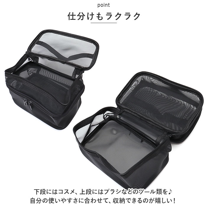 コスメポーチ 大容量 2段 通販 ポーチ 化粧ポーチ メイクポーチ トラベルポーチ 小物入れ 化粧品入れ 収納 自立 多機能 ナイロン 通気性 メッシュ コスメポーチ | BACKYARD FAMILY | 07