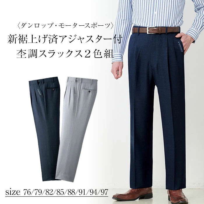 スラックス メンズ 通販 メンズパンツ パンツ アジャスター付き 大人 男性 ボトムス ズボン おしゃれ カジュアルパンツ 通勤 オフィス 長ズボン スラックス | 