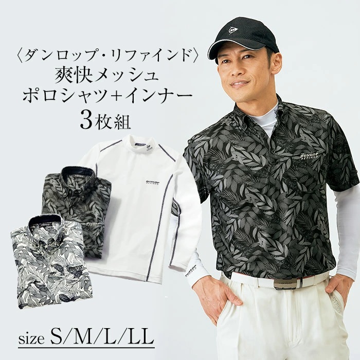 ポロシャツ 半袖 メンズ ダンロップ 通販 DR 爽快メッシュ