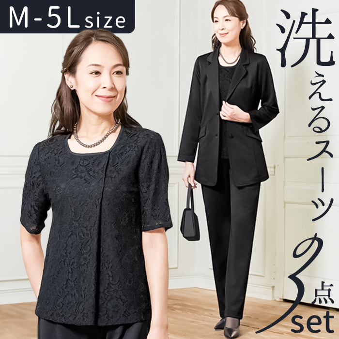 スーツ 洗える レディース 通販 洗える！ミセスにうれしいスーツセット パンツスーツ セットアップ 上下セット フォーマル アンサンブル 3点セット スーツ | 