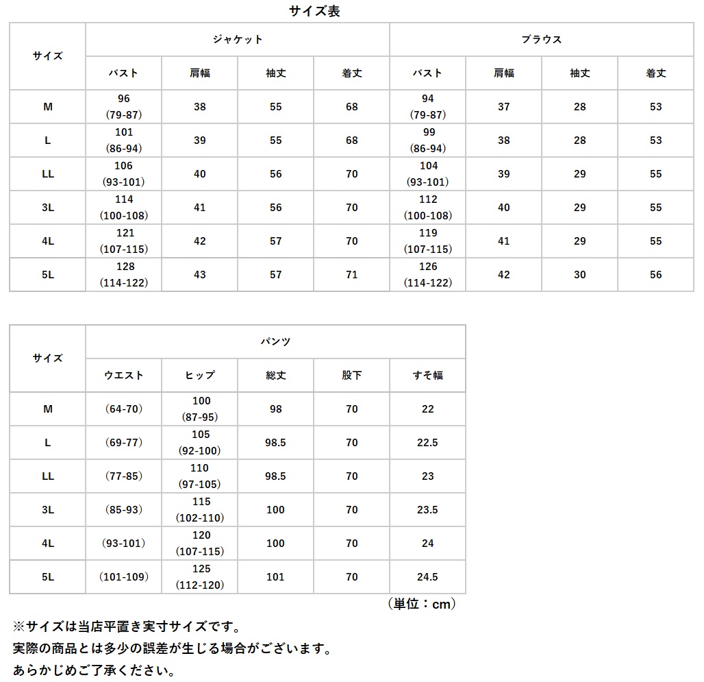 スーツ 洗える レディース 通販 洗える！ミセスにうれしいスーツセット パンツスーツ セットアップ 上下セット フォーマル アンサンブル 3点セット スーツ |  | 08
