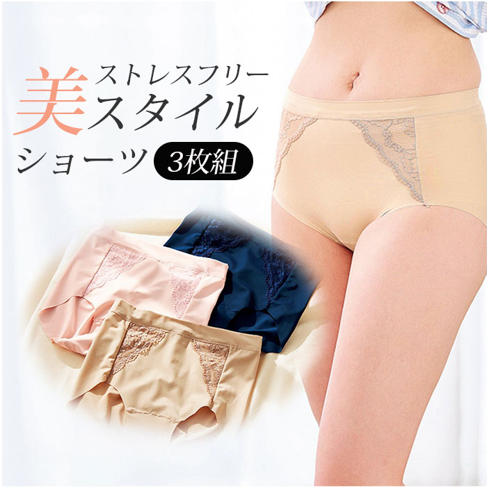 ショーツ セット 3色組 レディ−ス 通販 パンツ ミセス用ショーツ 下着