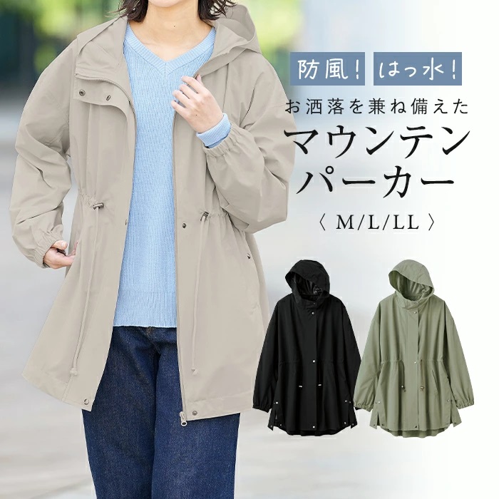 マウンテンパーカー レディース 961636 通販 パーカー マウンテンジャケット ジャケット 婦人服 撥水加工 防風 はっ水 撥水 軽量 軽い スリット ボタン