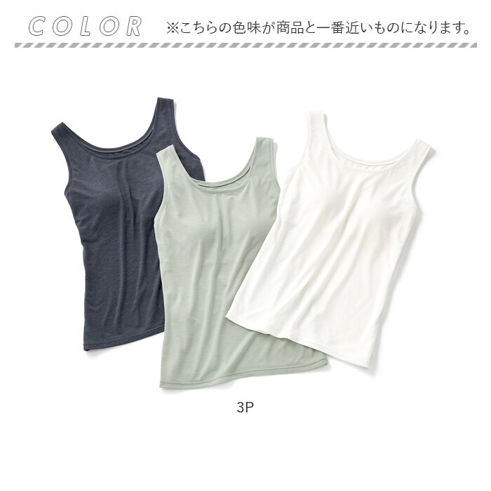 タンクトップ レディース 通販 レディースタンクトップ 麻入りタンクトップ カップ付きタンクトップ インナー 女性 大人 袖なし 涼しい ノースリーブ 無地 タンクトップ レディース 通販 レディースタンクトップ 麻入り