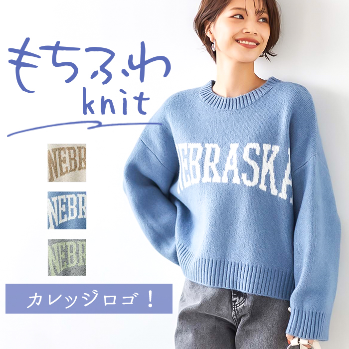 ニット レディース 長袖 通販 セーター プルオーバー ロゴ ショート丈 ふわふわ もっちり カレッジロゴ カジュアルニットプルオーバ― おしゃれ シンプル